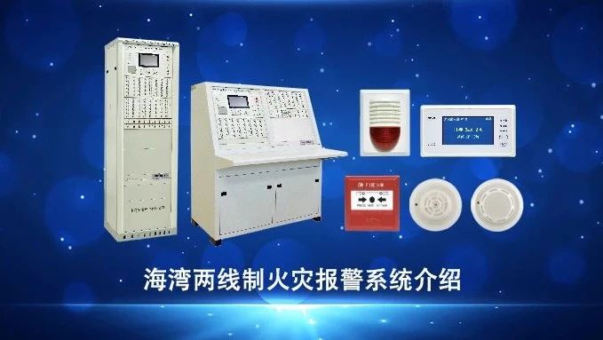 “火災(zāi)探測器誤報(bào)警”最全故障分析來啦