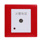 天津海灣GST-LD-8312消防電話插孔