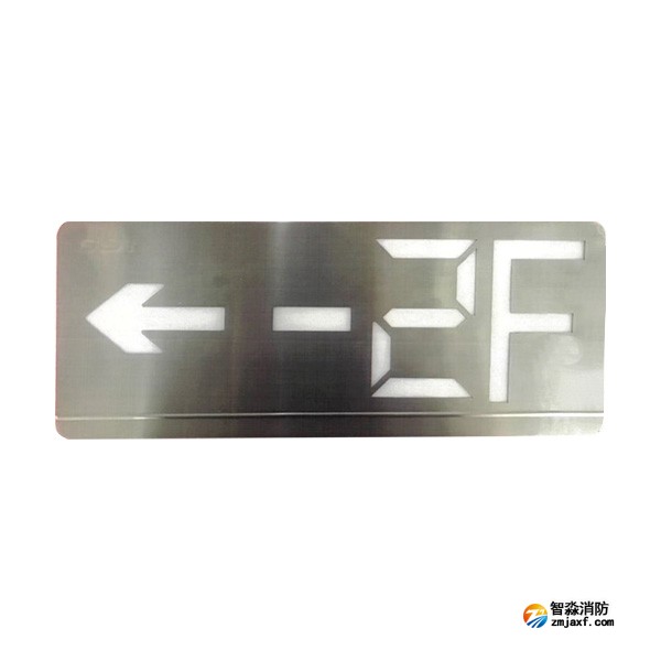 天津海灣HW-BLJC-1LEⅡ0.7W-VN456-L集中電源集中控制型消防應(yīng)急標(biāo)志燈具 單面樓層左向