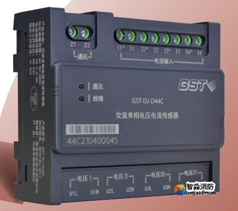 天津海灣GST-DJ-D44C交流單相電壓電流傳感器（四路電壓、四路電流）
