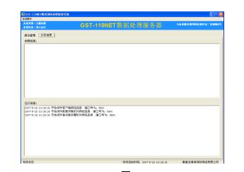 天津海灣GST-119NET城市消防遠(yuǎn)程監(jiān)控系統(tǒng)