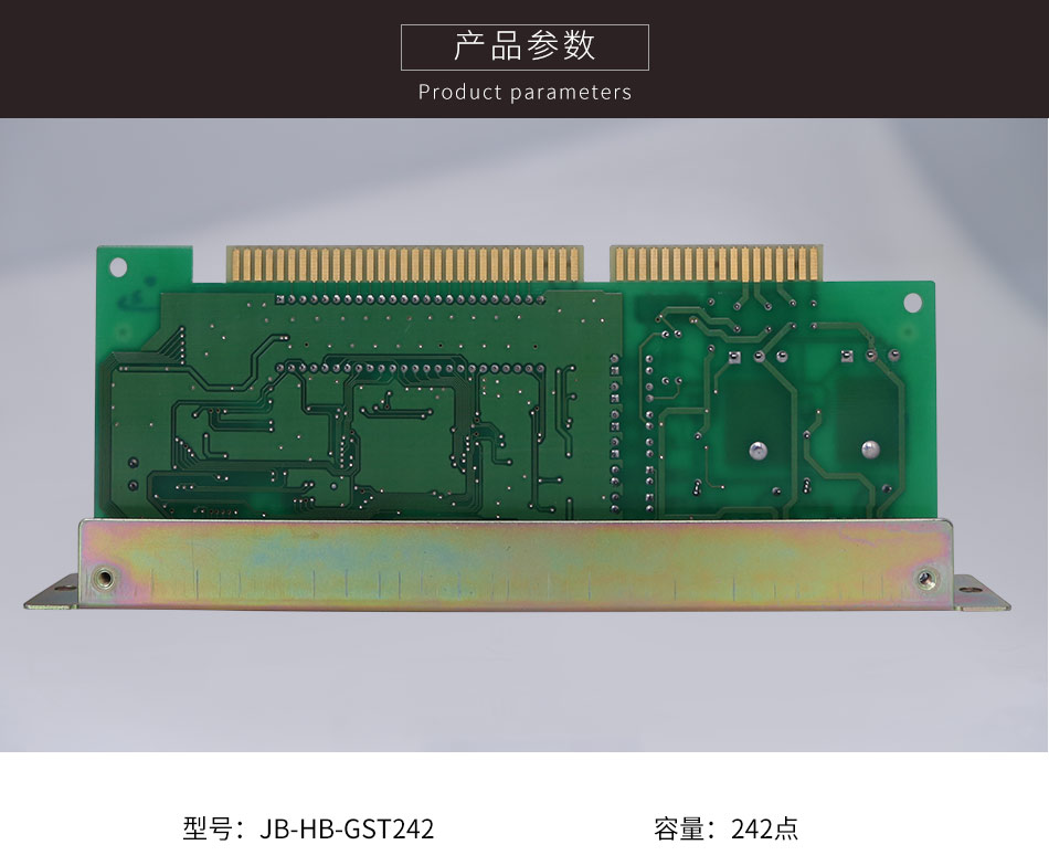 JB-HB-GST242天津火災報警控制器(聯(lián)動型)單回路板參數(shù)